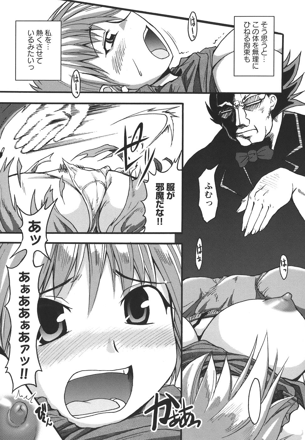 [四万十曜太] ぱいまにあ