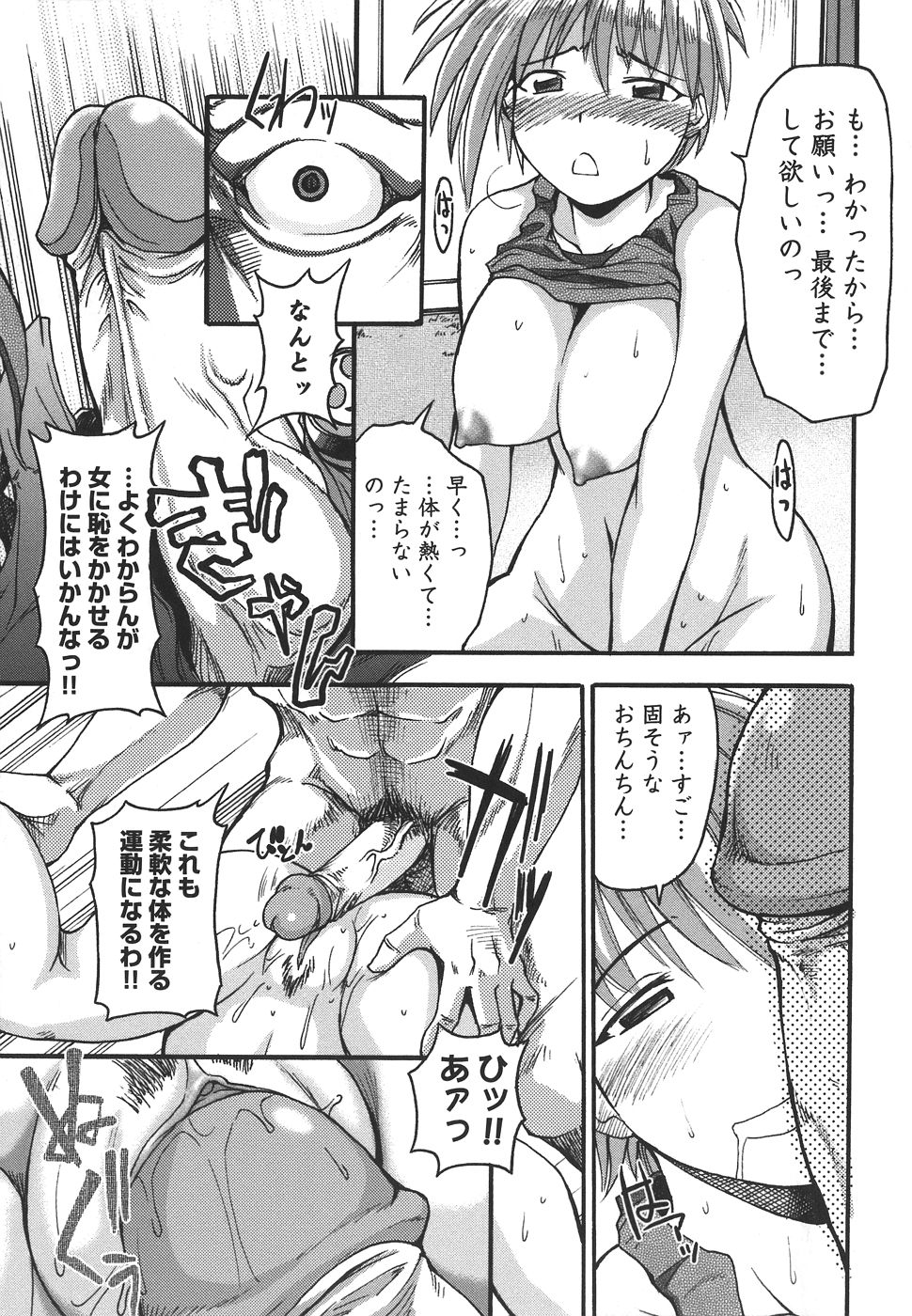 [四万十曜太] ぱいまにあ