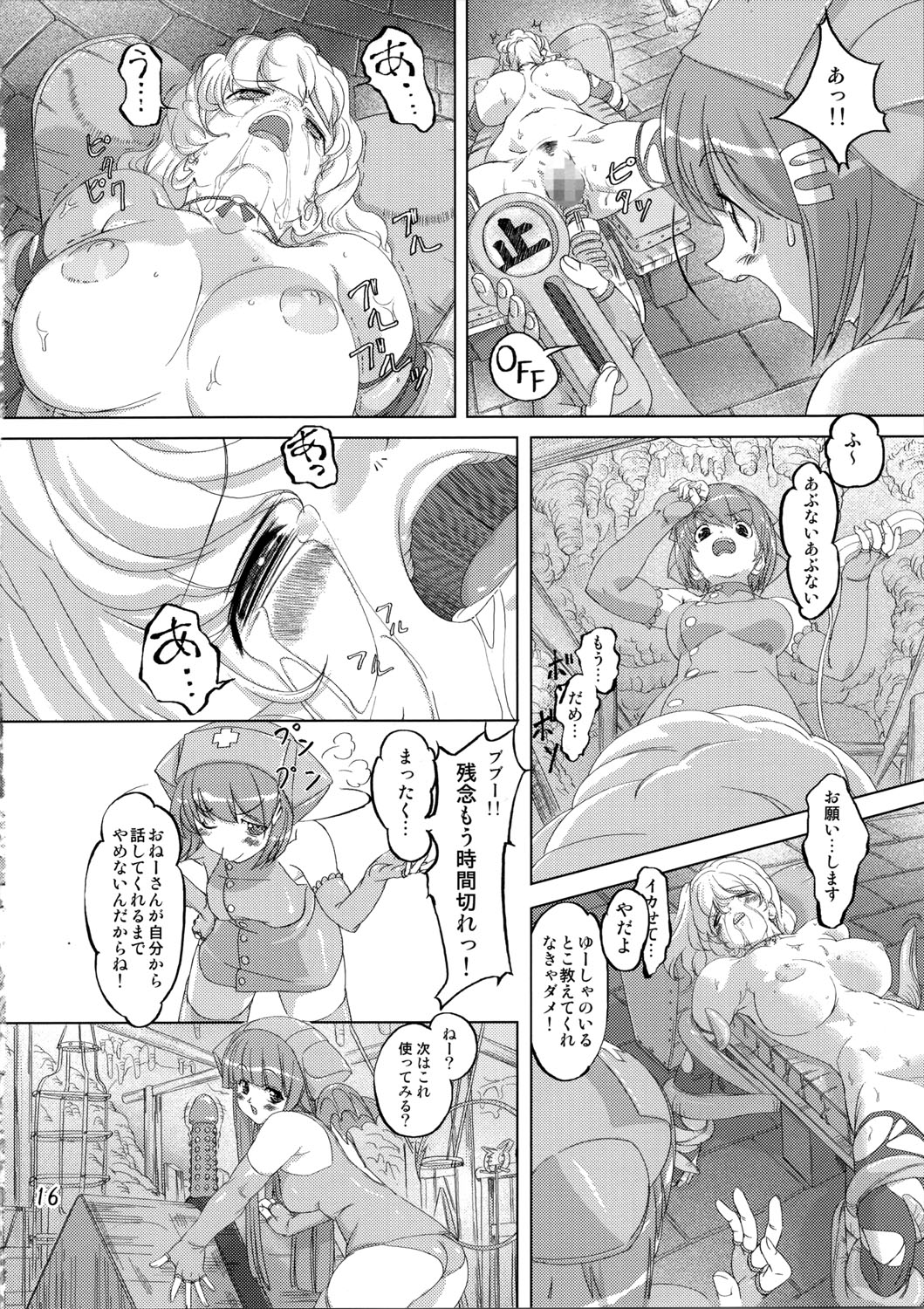 [オレンジピールズ(俺P1号)] 続・魔法使いvs. (ドラゴンクエスト III )