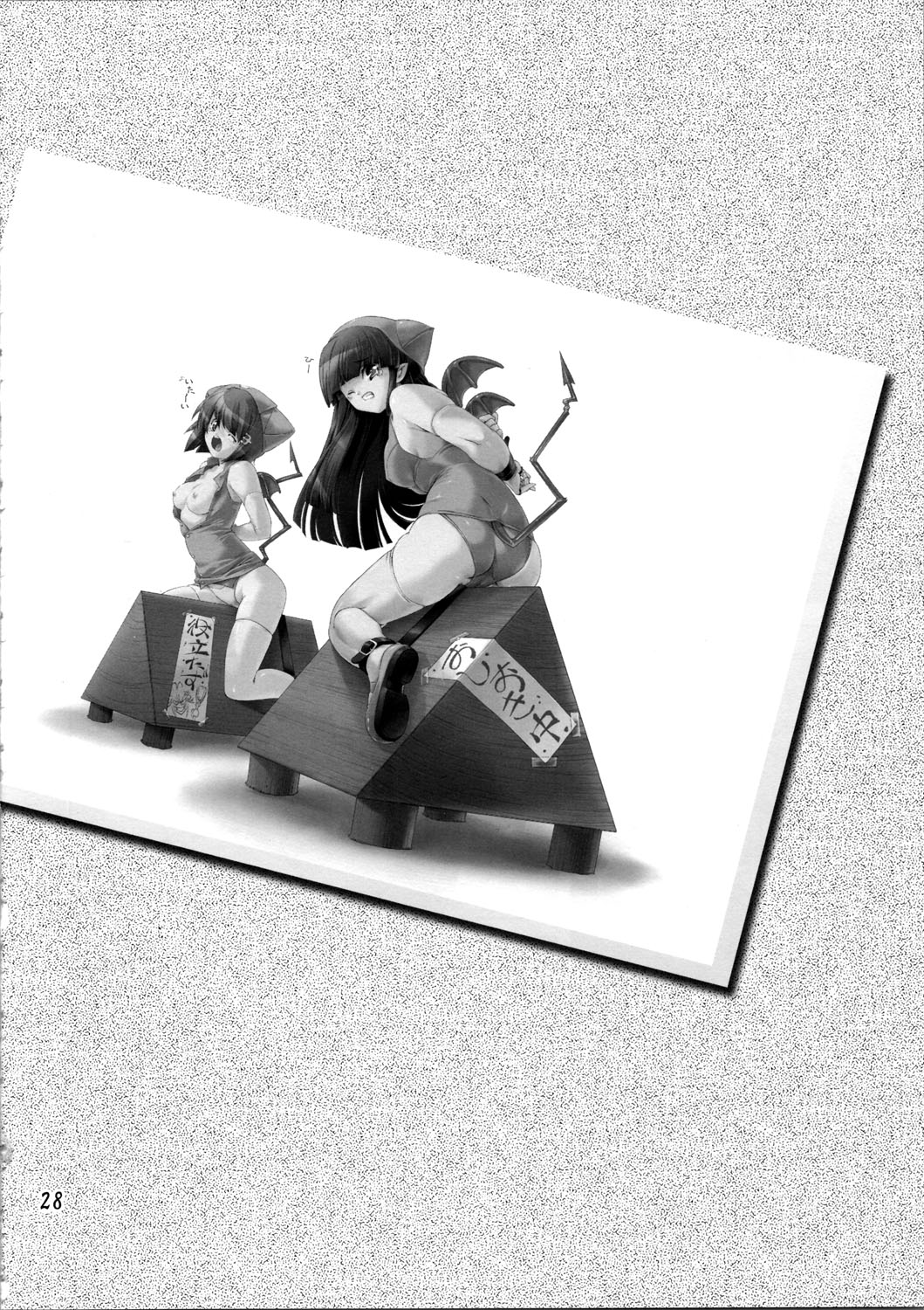 [オレンジピールズ(俺P1号)] 続・魔法使いvs. (ドラゴンクエスト III )