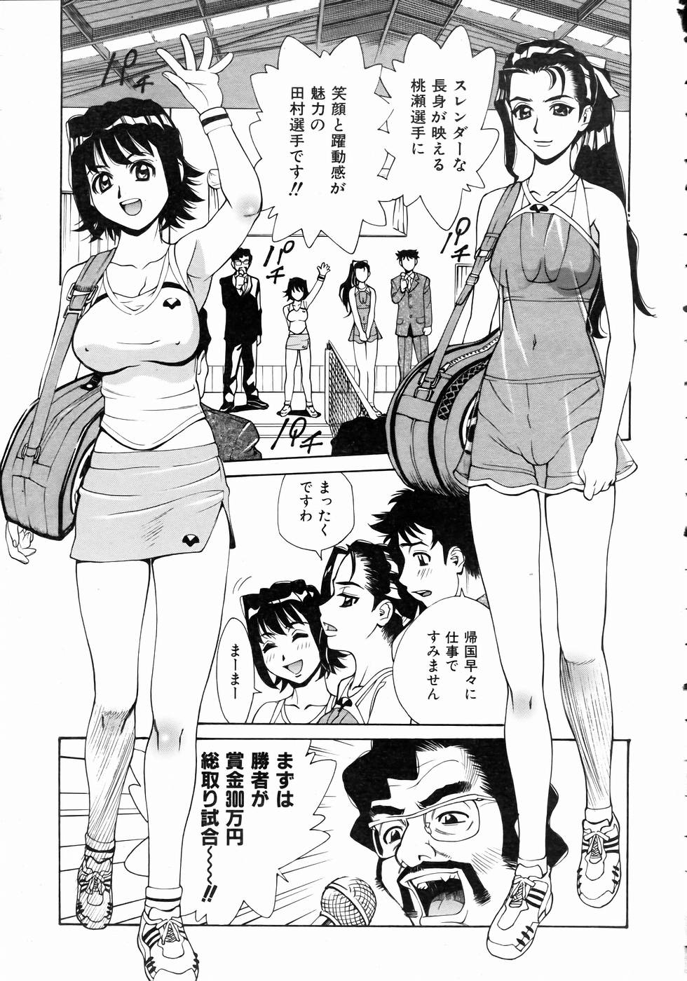 COMIC 阿吽 2004年11月号 VOL.102