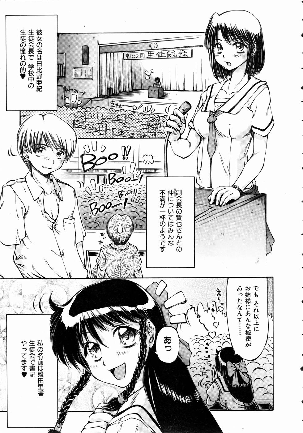 COMIC 阿吽 2004年11月号 VOL.102