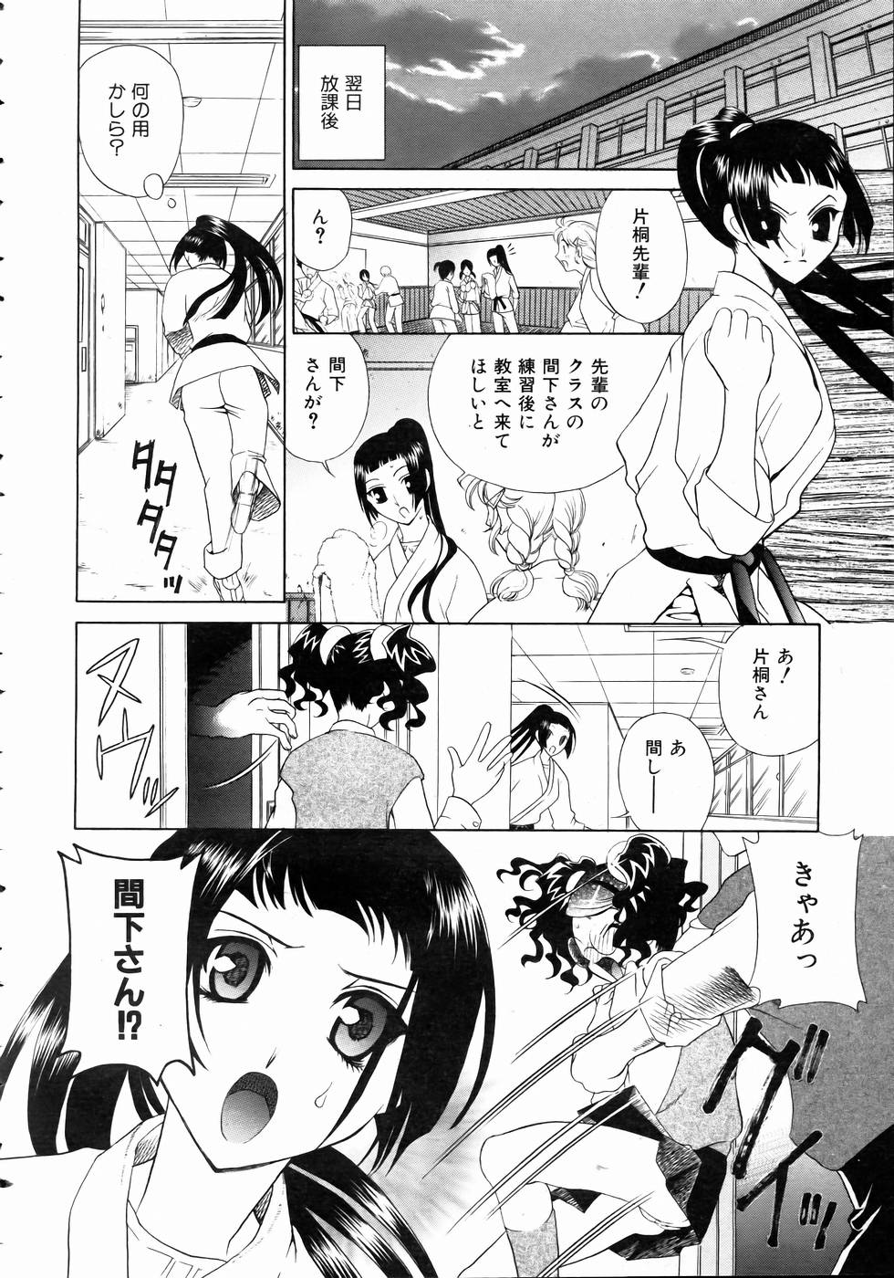 COMIC 阿吽 2004年11月号 VOL.102