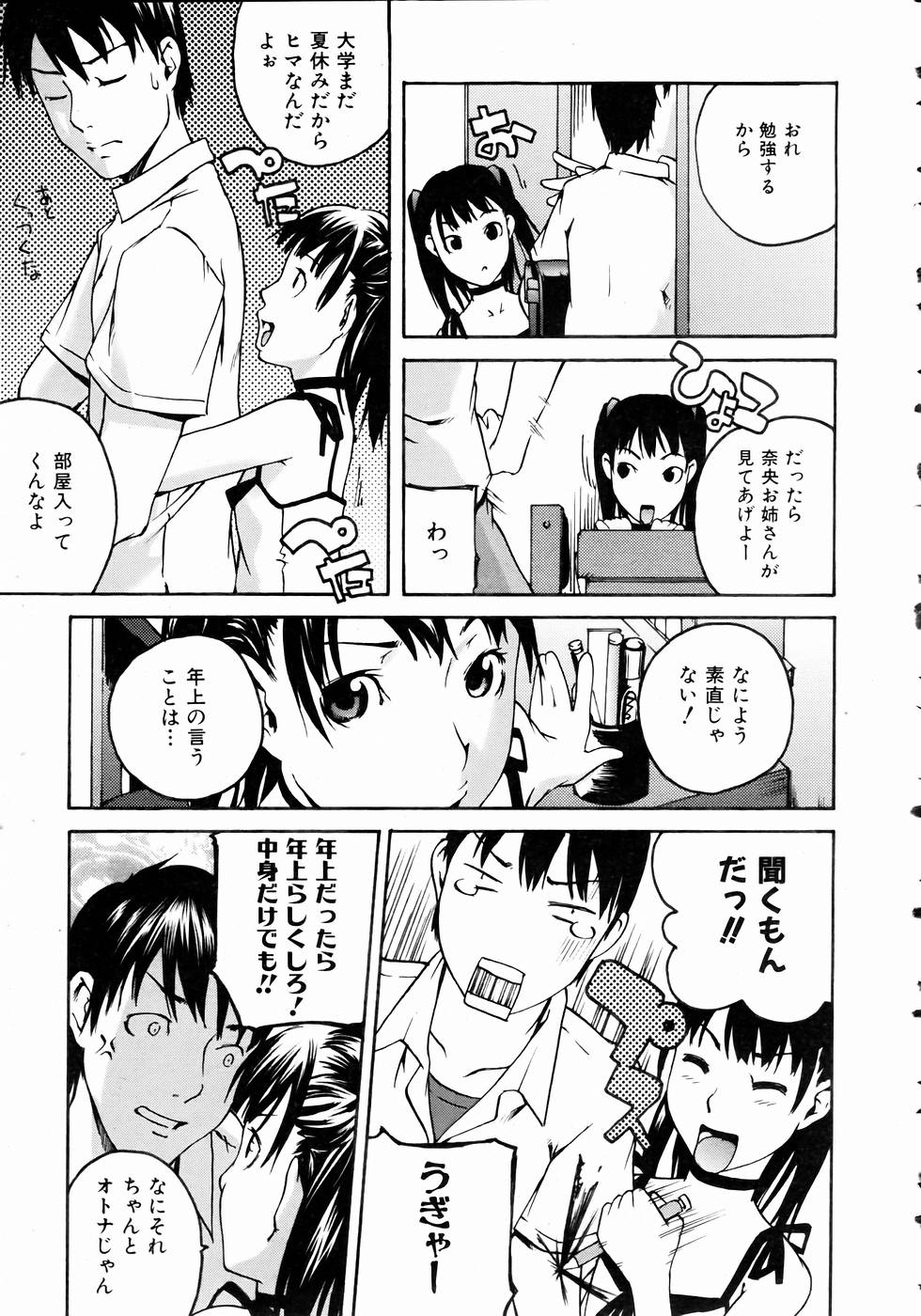 COMIC 阿吽 2004年11月号 VOL.102