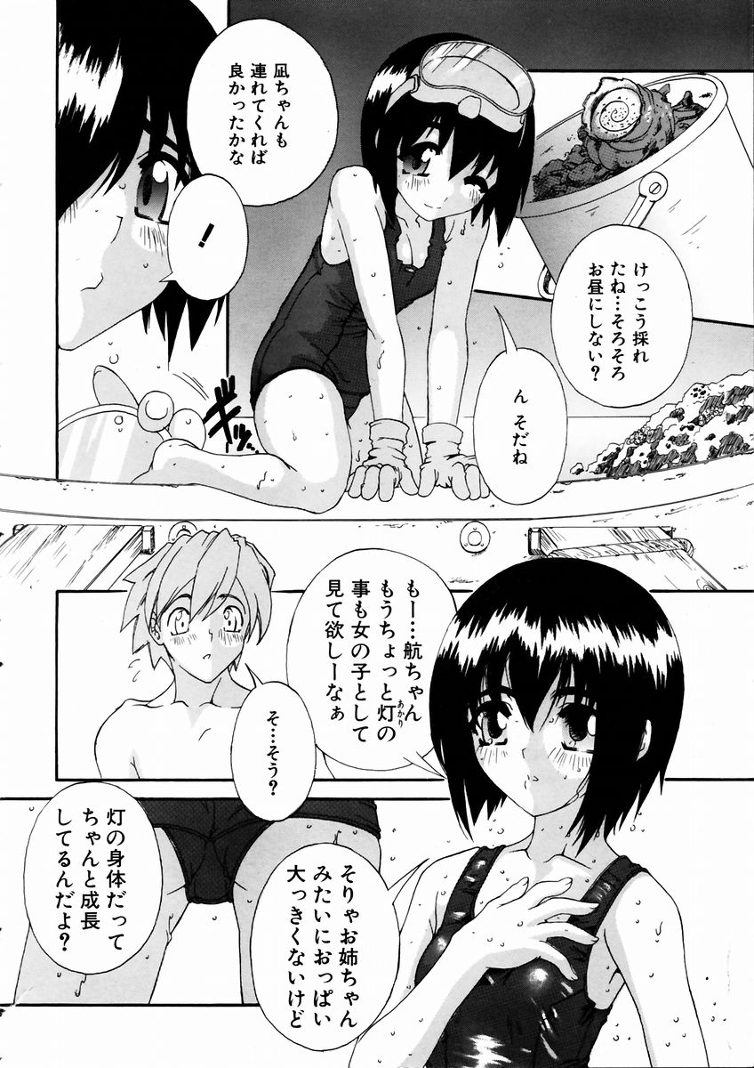 COMIC 阿吽 2003年9月号 VOL.88