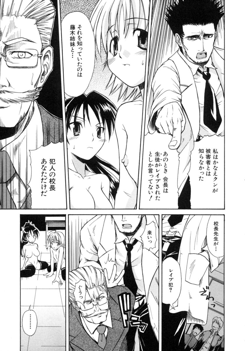 [士土大介] 恋するニーソ