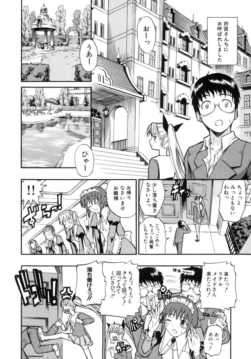 [士土大介] 恋するニーソ