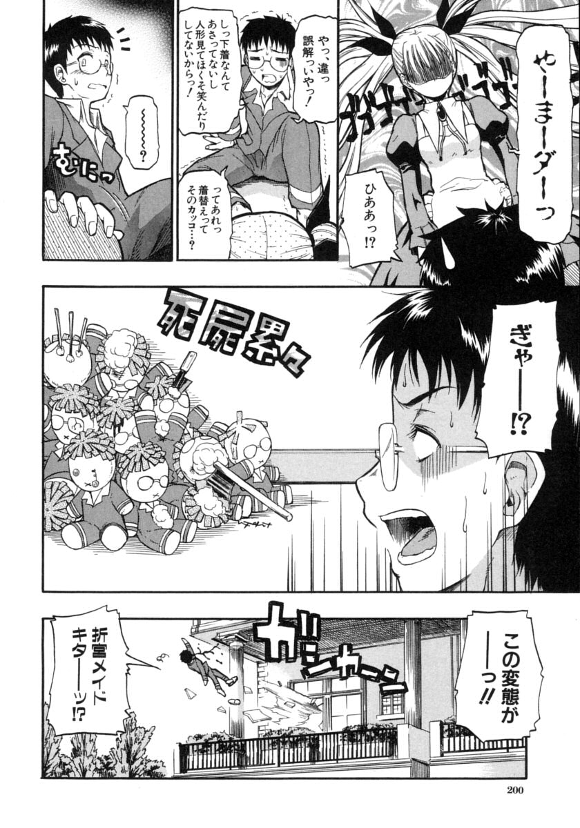 [士土大介] 恋するニーソ