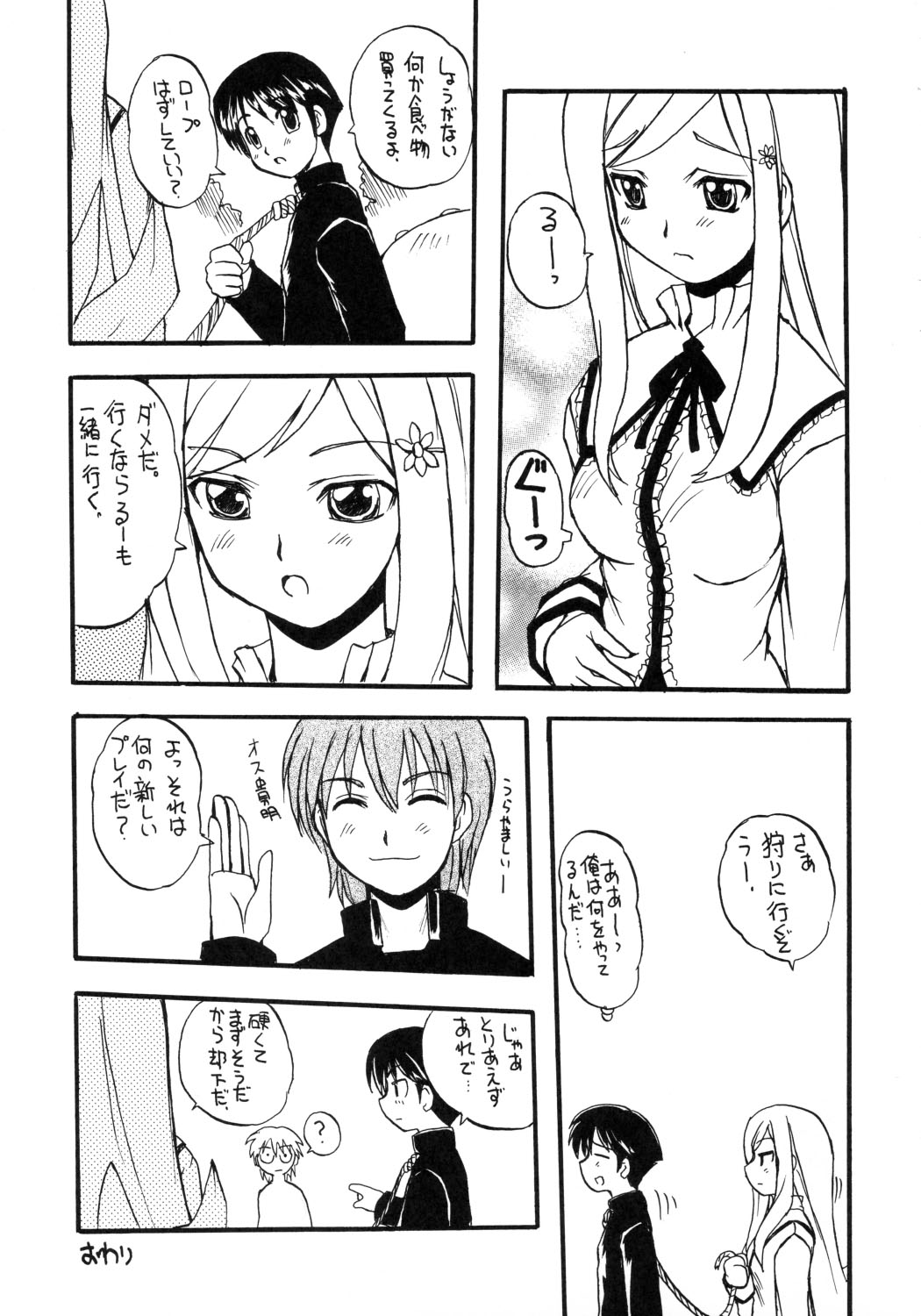 (Cレヴォ37) [スカポン堂 (矢野たくみ、香川友信)] はるうらら (トゥハート2)
