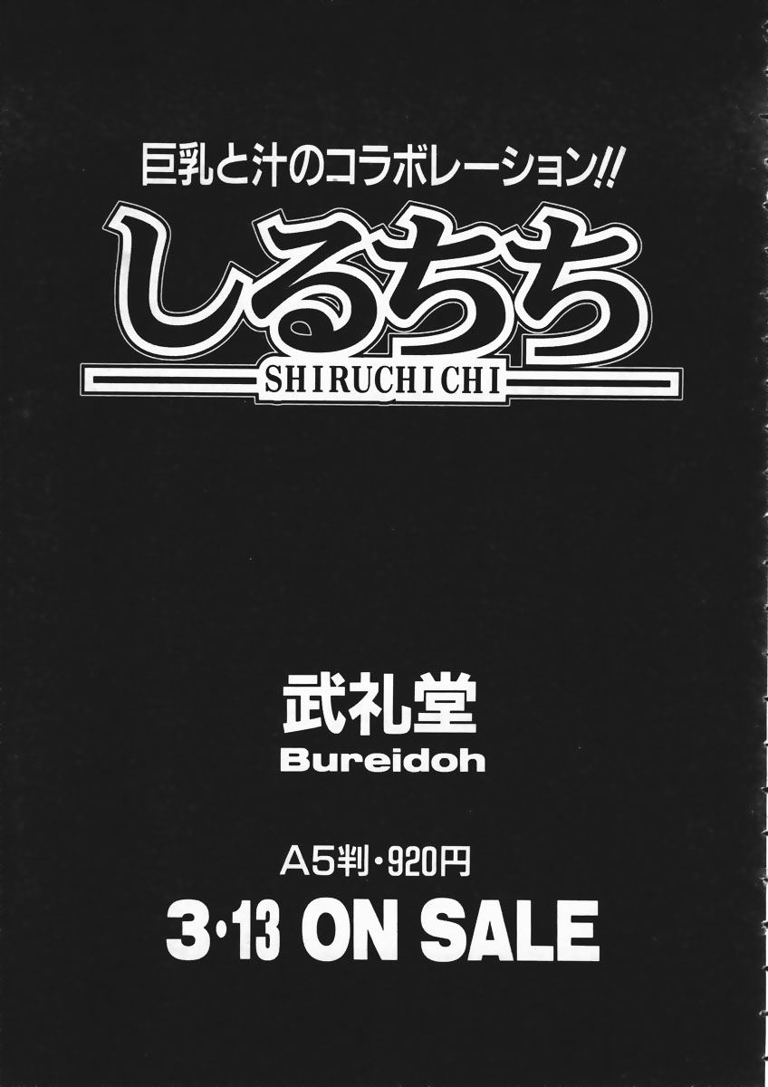 COMIC 阿吽 2004年4月号 VOL.95