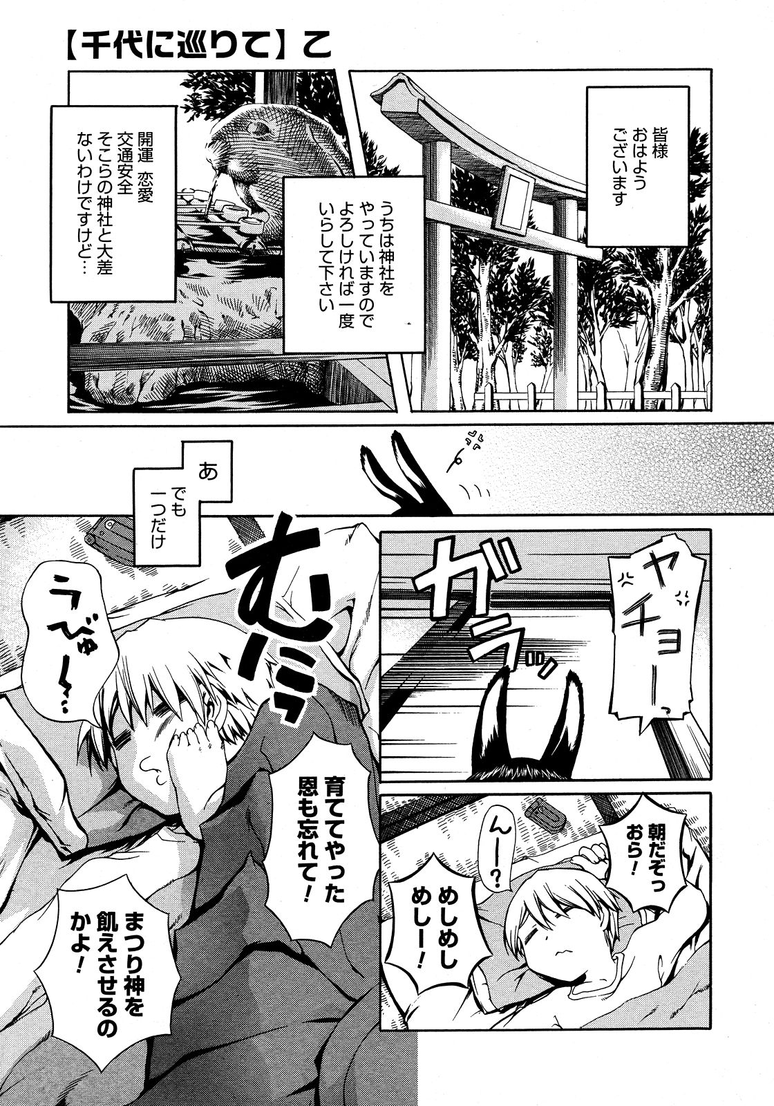 コミックメガストア 2008年3月号