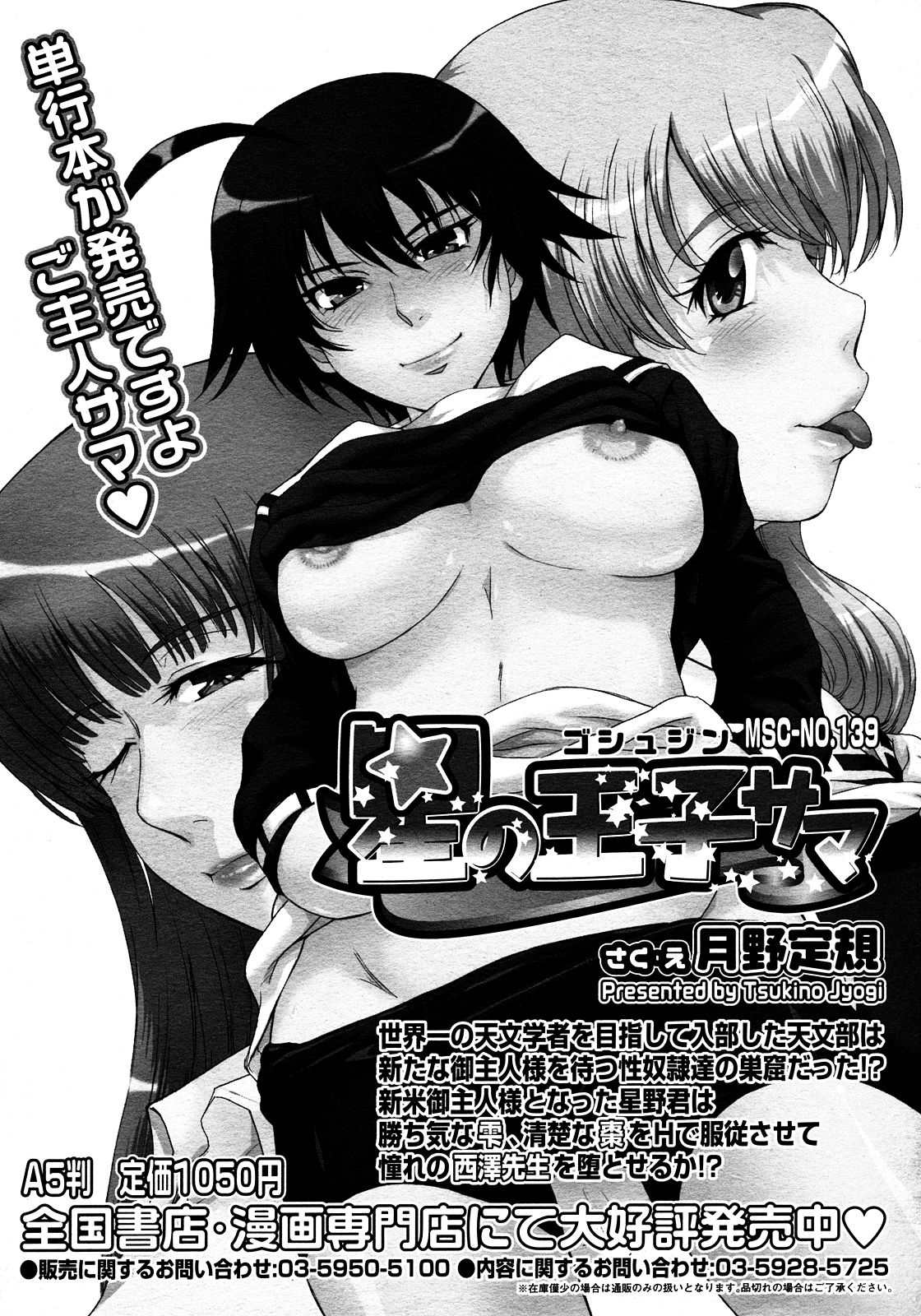 コミックメガストア 2008年3月号