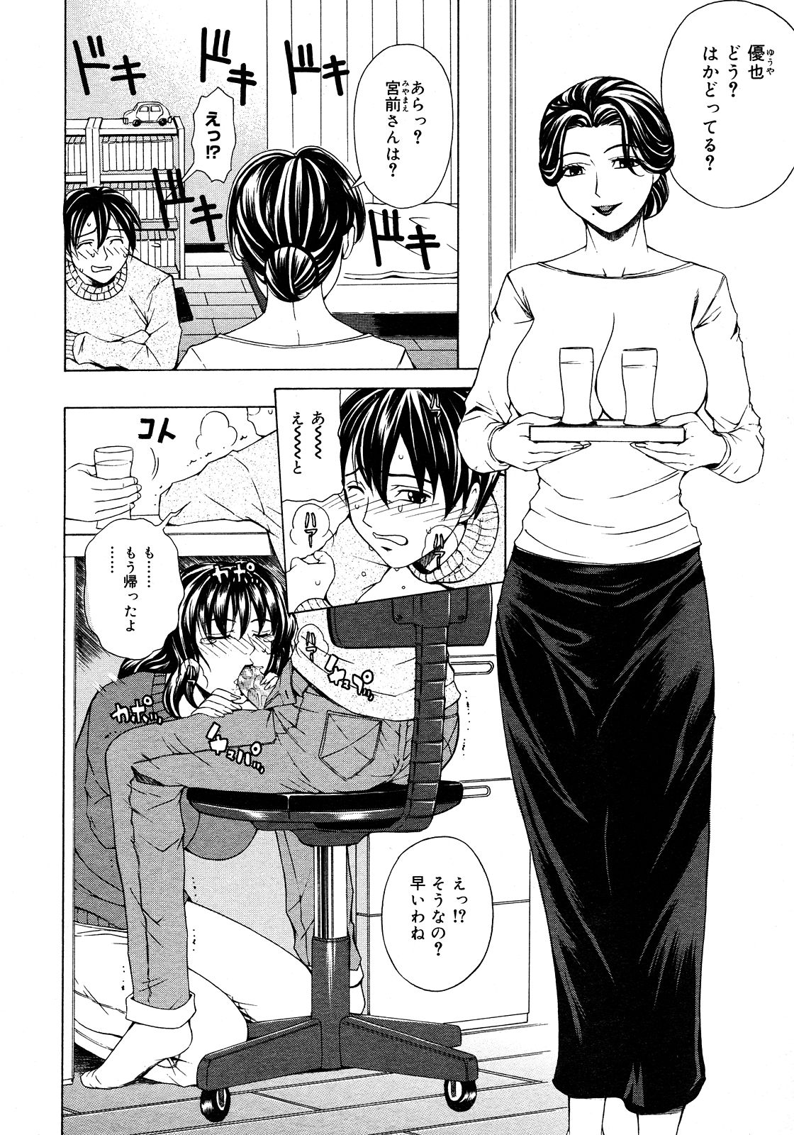 コミックメガストア 2008年3月号