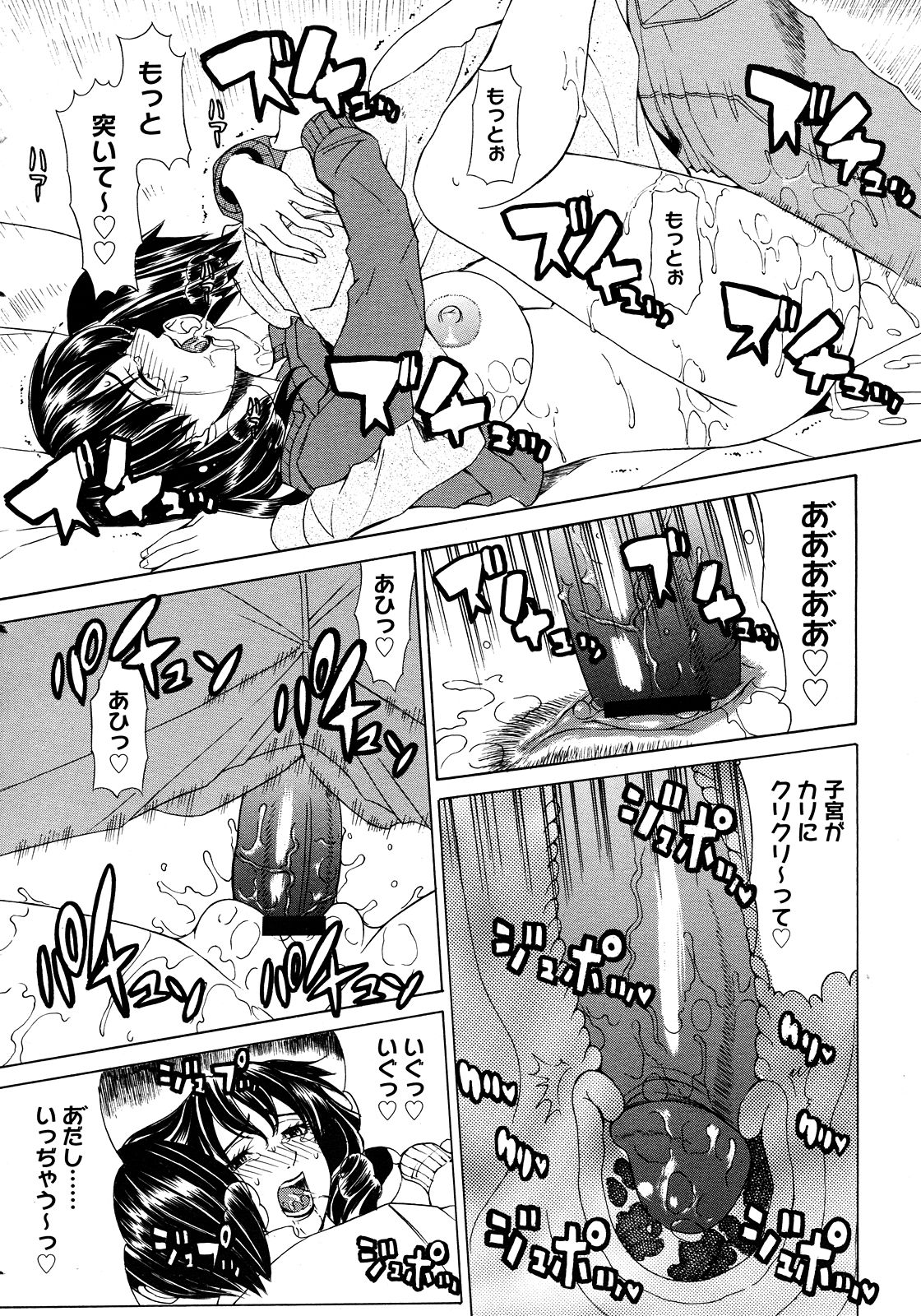 コミックメガストア 2008年3月号