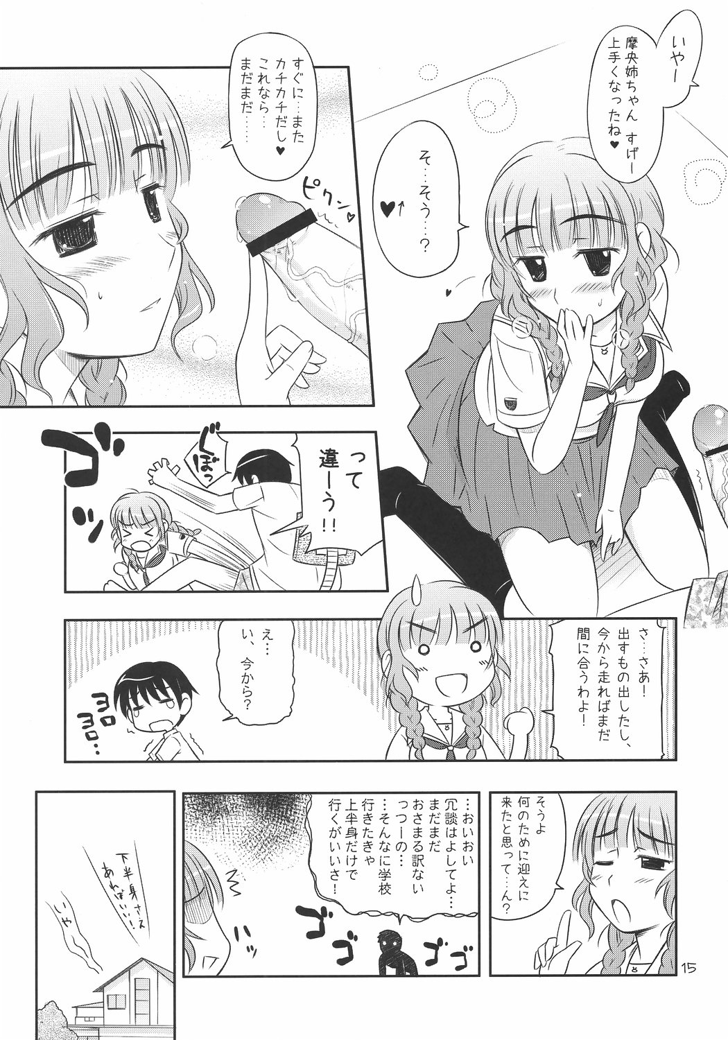 【へっぽこ洋知園】○○が、××と、△△する。（キミキス）