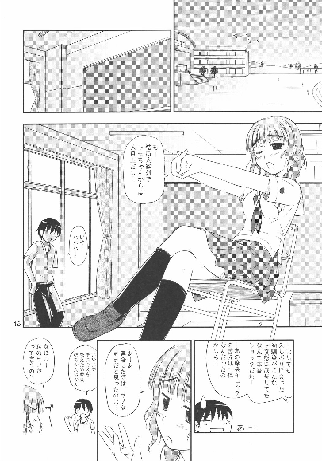 【へっぽこ洋知園】○○が、××と、△△する。（キミキス）