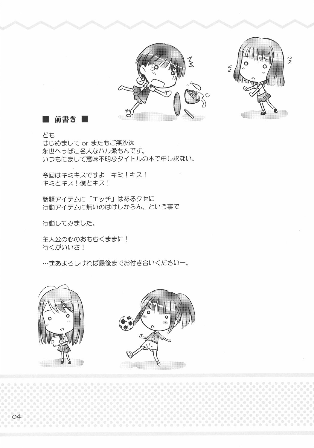 【へっぽこ洋知園】○○が、××と、△△する。（キミキス）