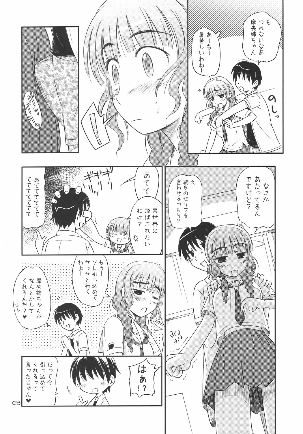【へっぽこ洋知園】○○が、××と、△△する。（キミキス）