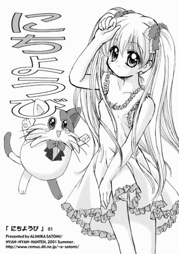 daa daa daa(nichiyoubi) daa daa daa(nichiyoubi)