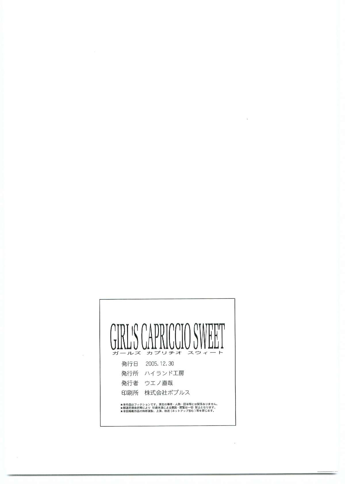 (C69) [ハイランド工房 (ウエノ直哉)] GIRL'S CAPRICCIO SWEET (舞-乙HiME , トゥハート2)