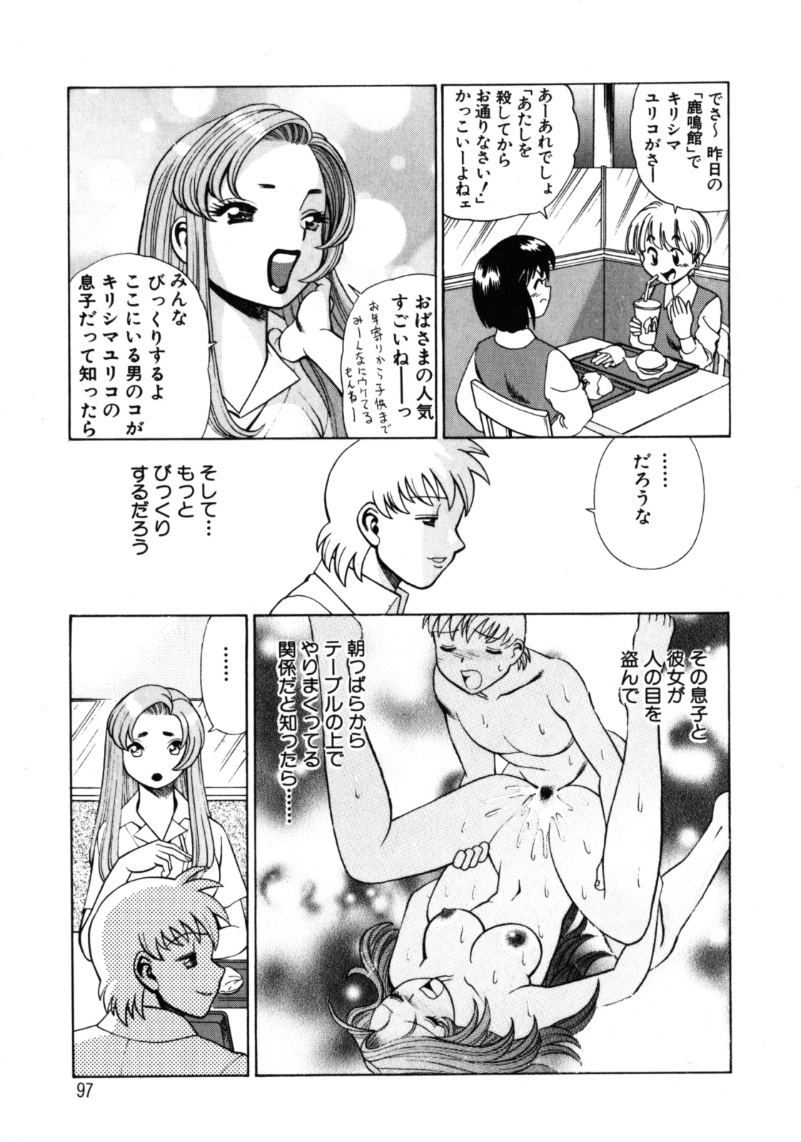 [環望] ヒトにいえない間柄