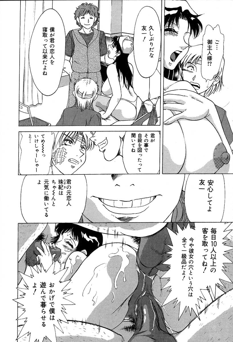 [ちゃんぽん雅] おねーさん調教日記