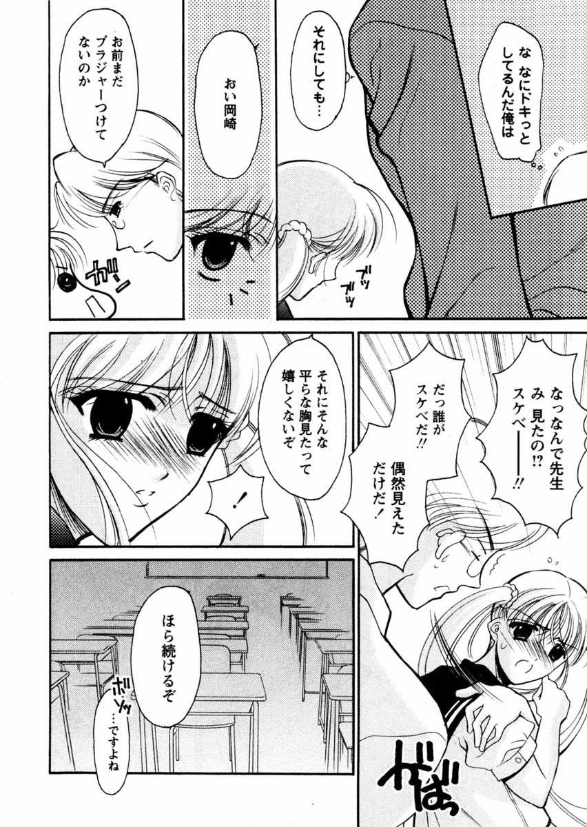 コミック百合姫2004-09