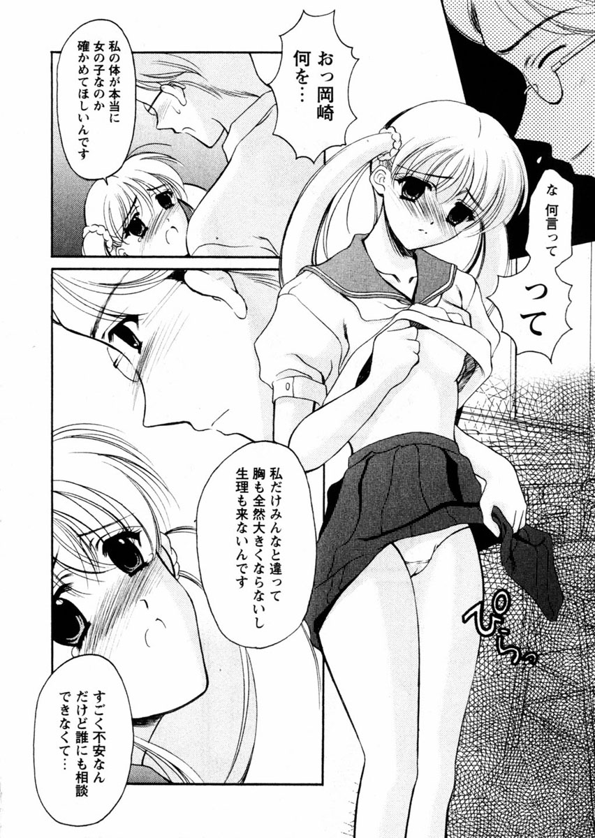 コミック百合姫2004-09