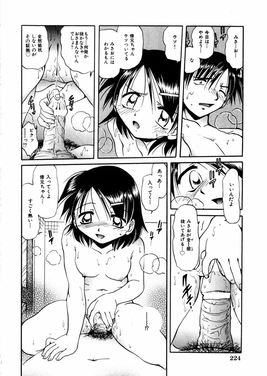 コミック百合姫2004-09