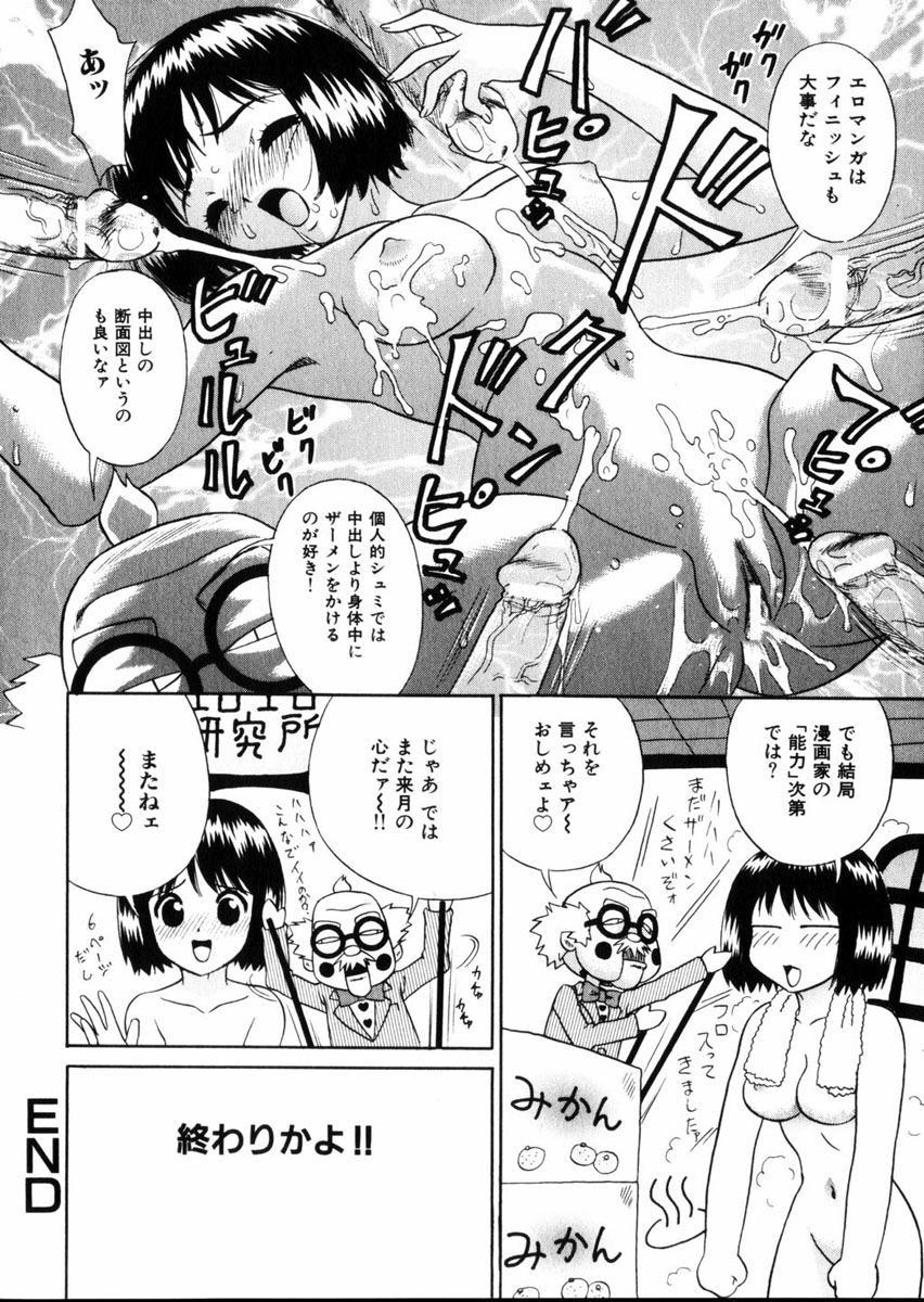 コミック百合姫2004-09