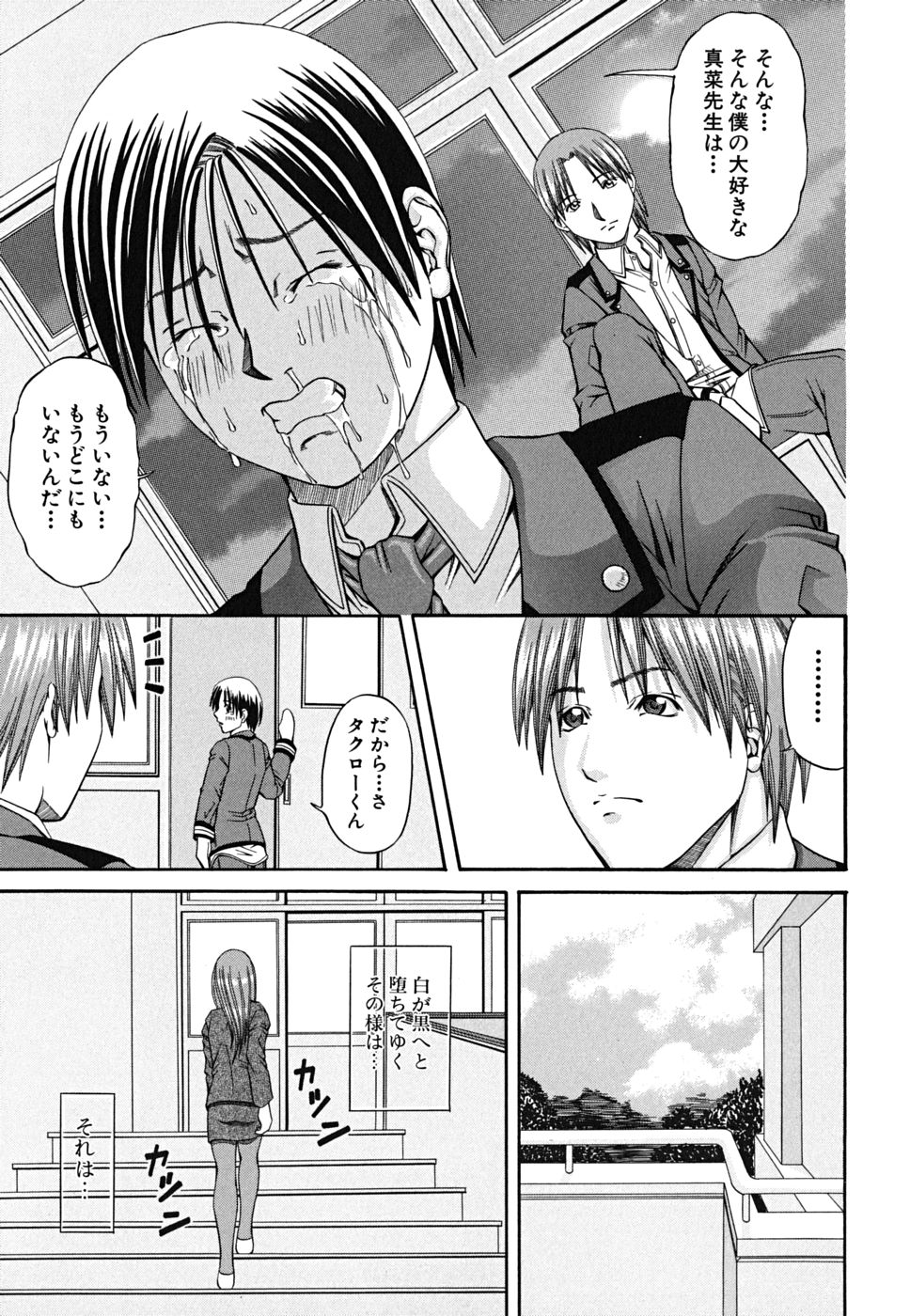 [長月ふつか] LADY GO!!