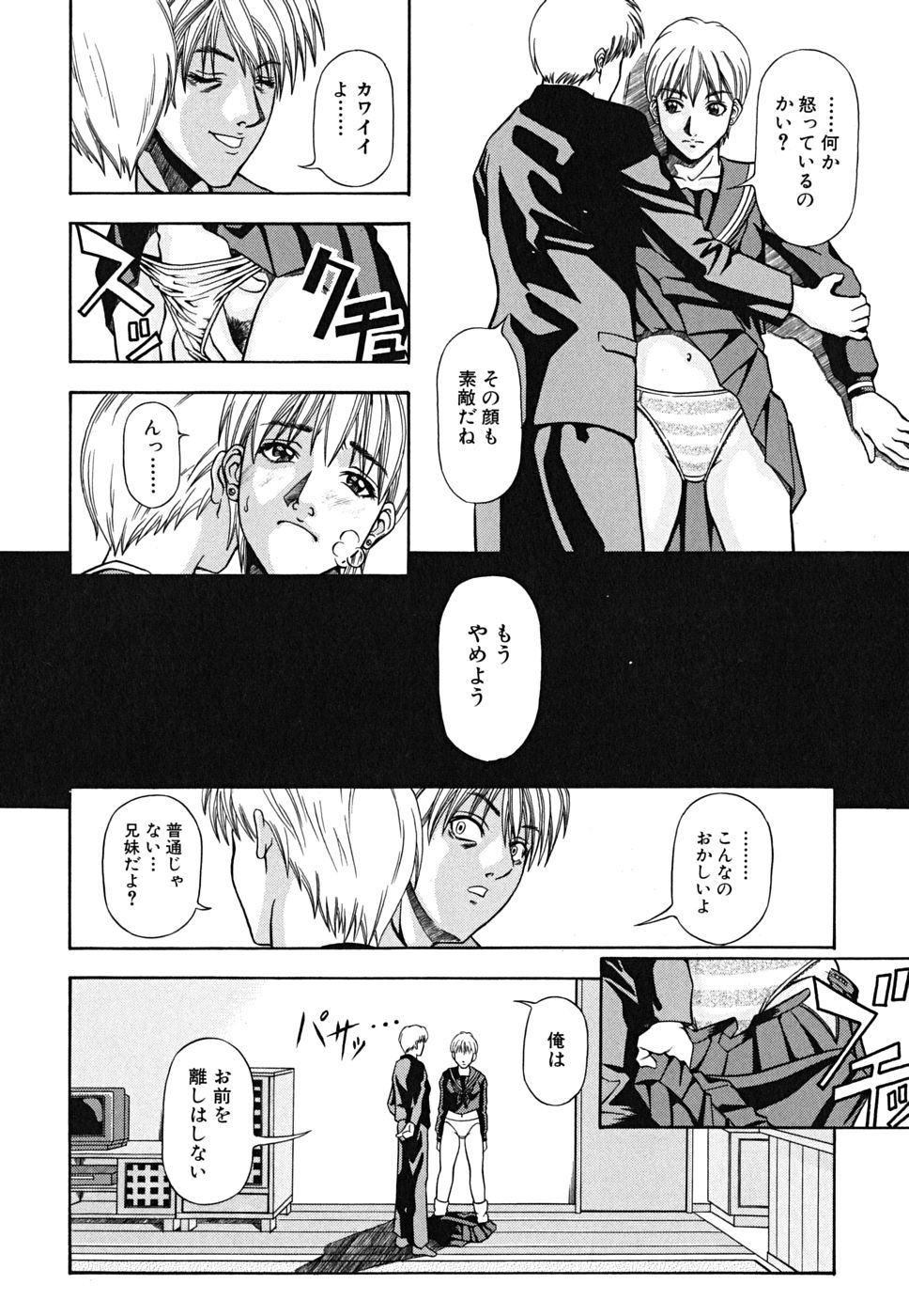 [長月ふつか] LADY GO!!