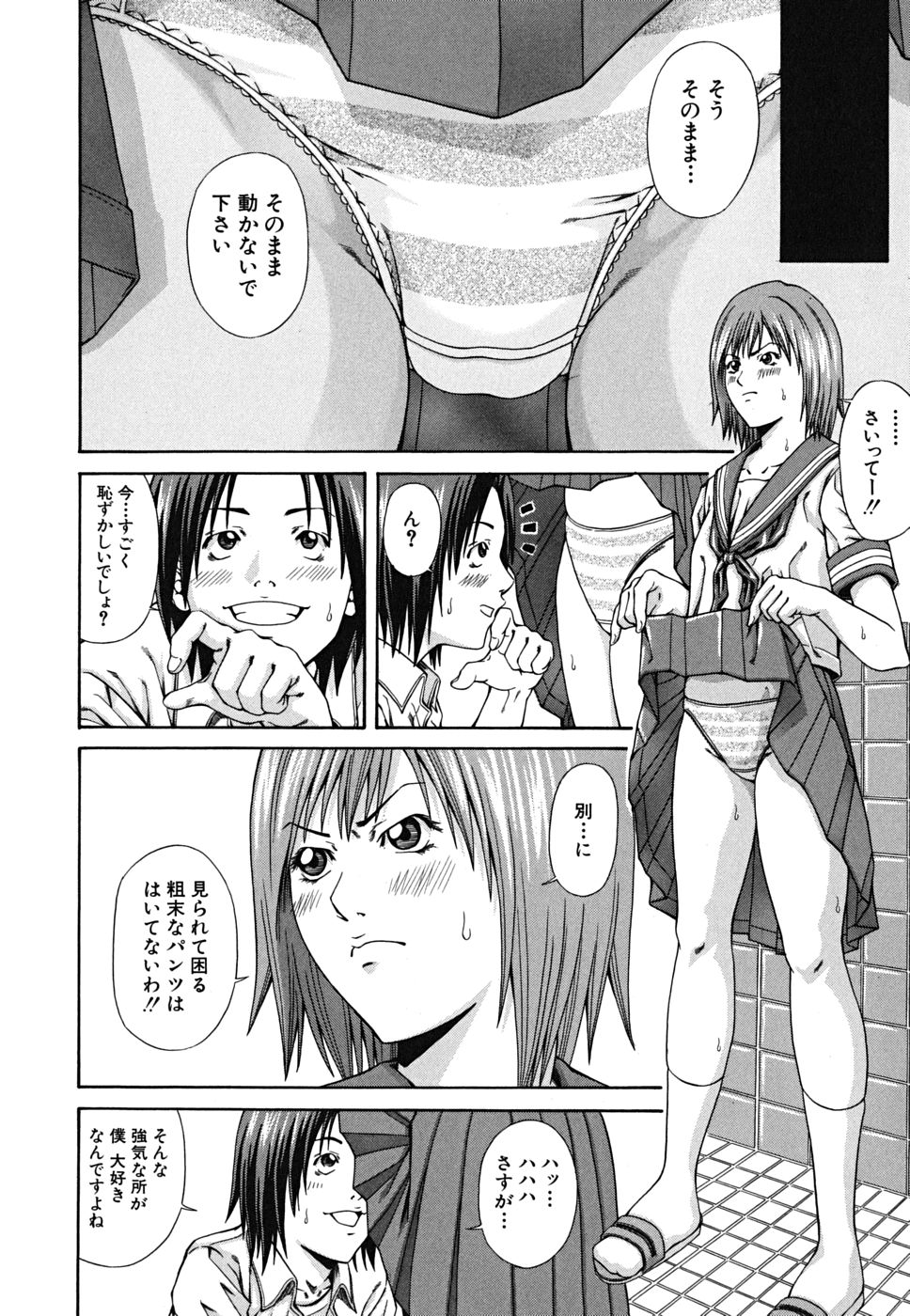 [長月ふつか] LADY GO!!