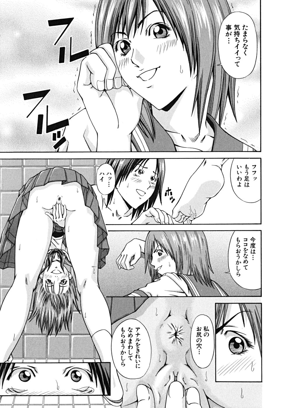 [長月ふつか] LADY GO!!