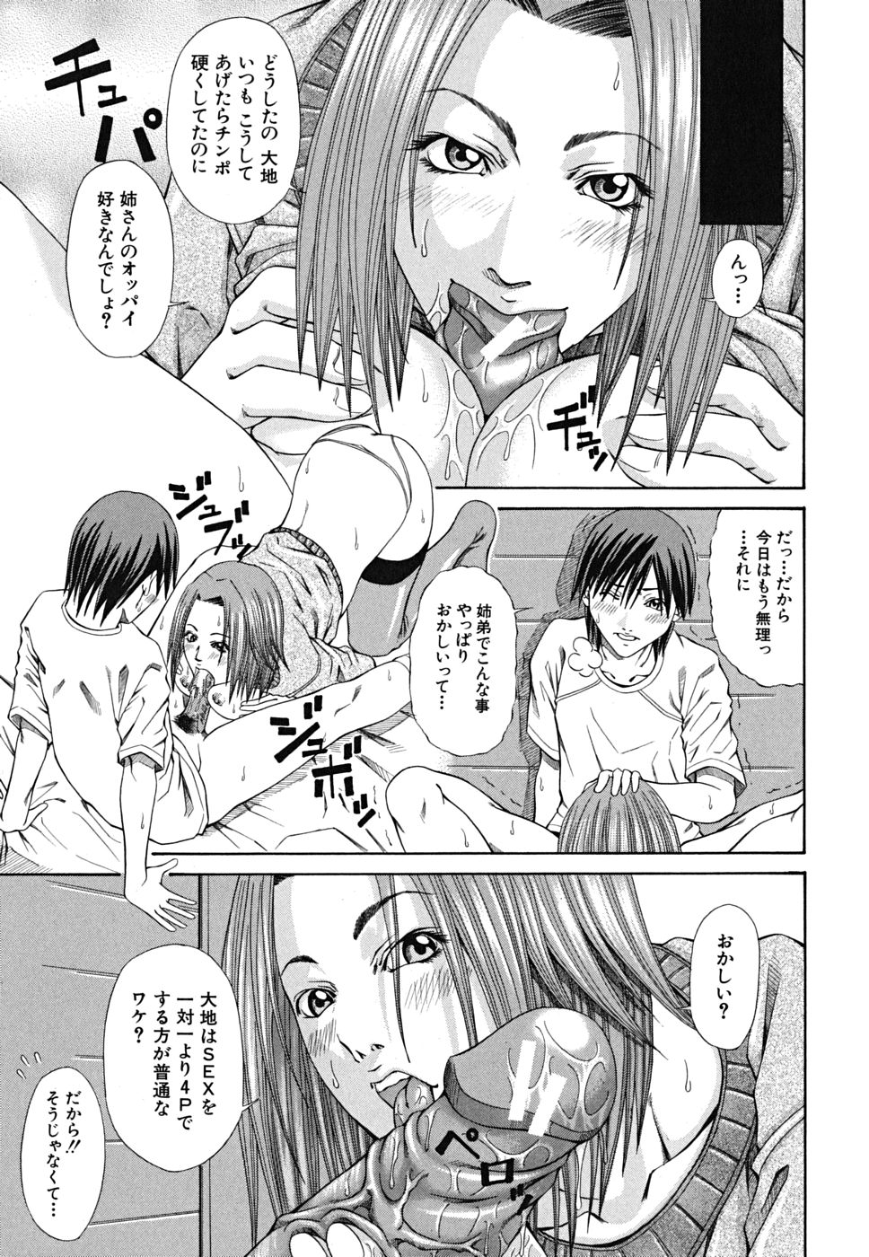 [長月ふつか] LADY GO!!