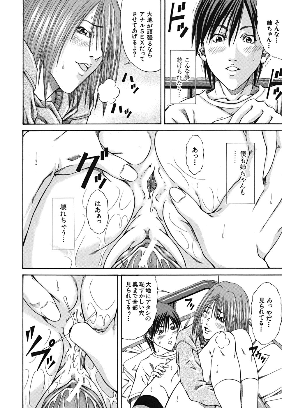 [長月ふつか] LADY GO!!