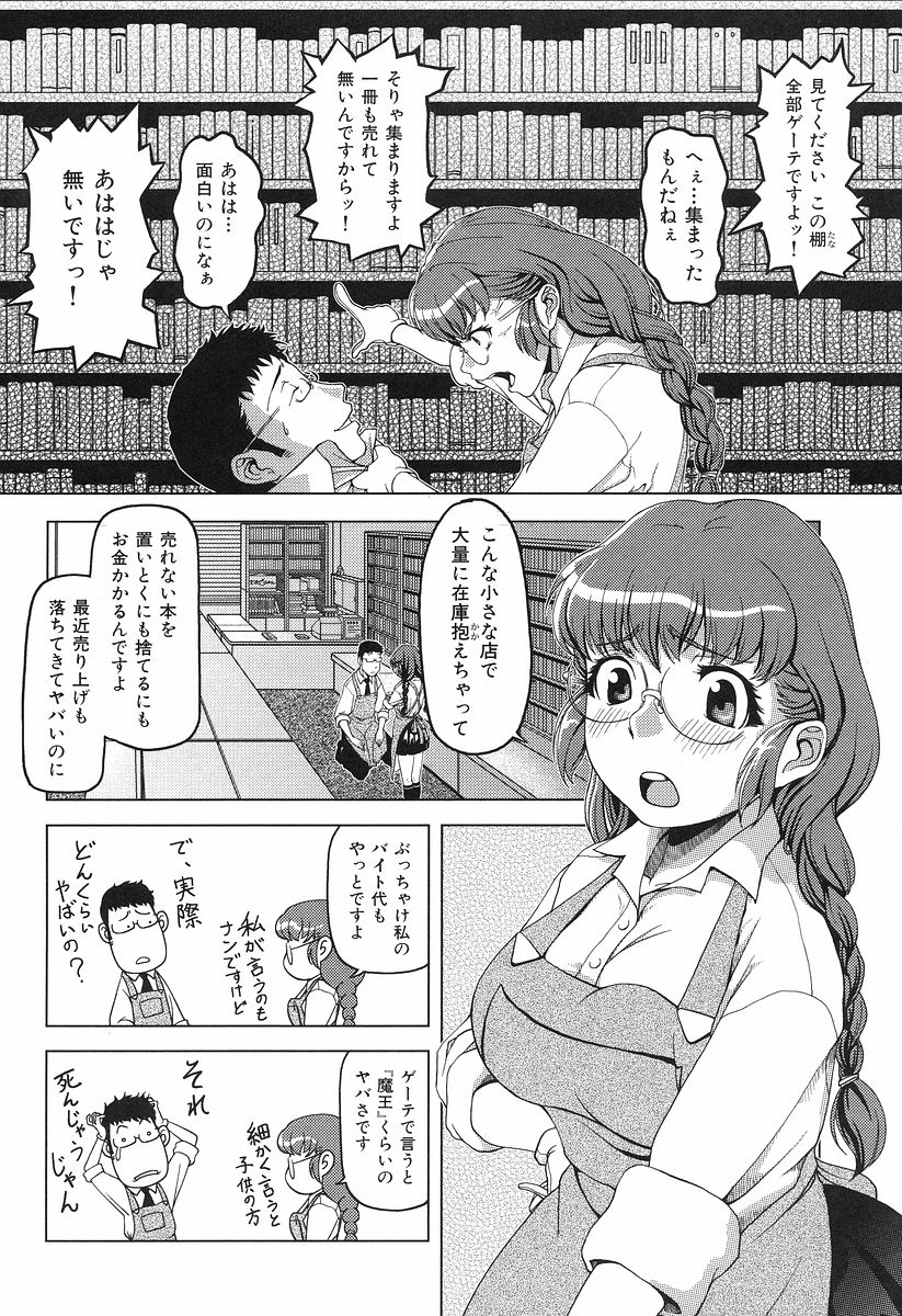 [八十八良] お乳屋本舗