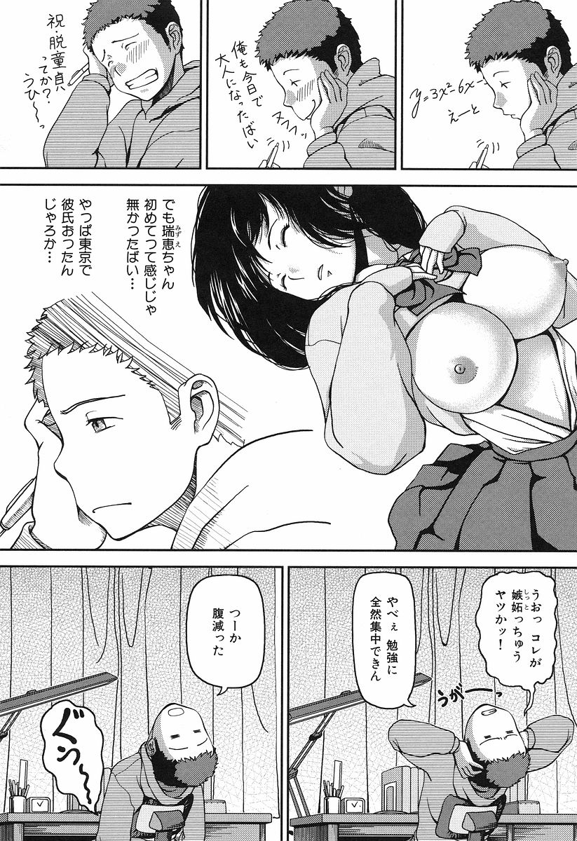 [八十八良] お乳屋本舗