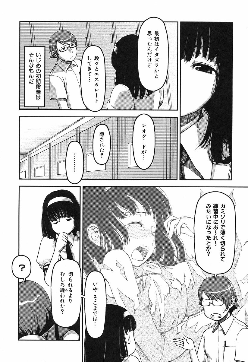 [八十八良] お乳屋本舗