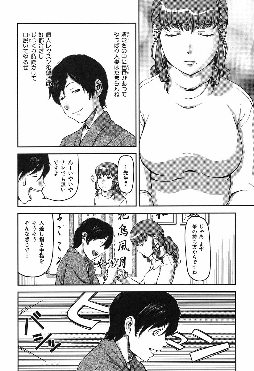 [八十八良] お乳屋本舗