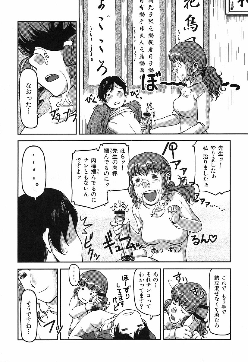 [八十八良] お乳屋本舗