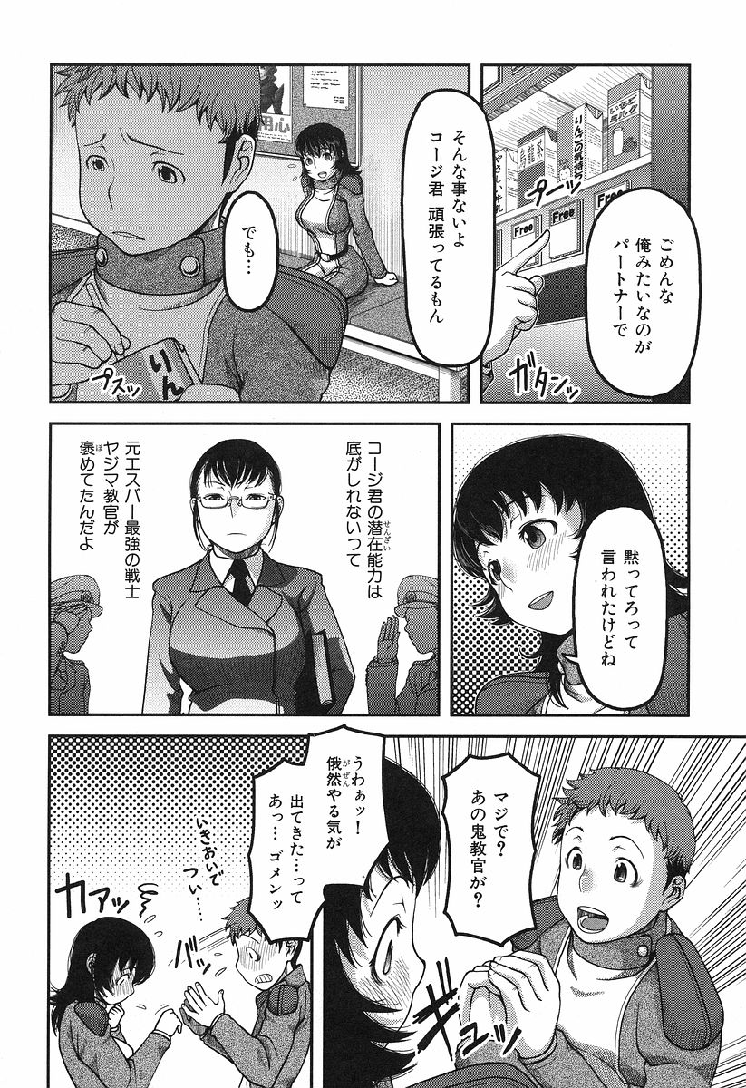 [八十八良] お乳屋本舗