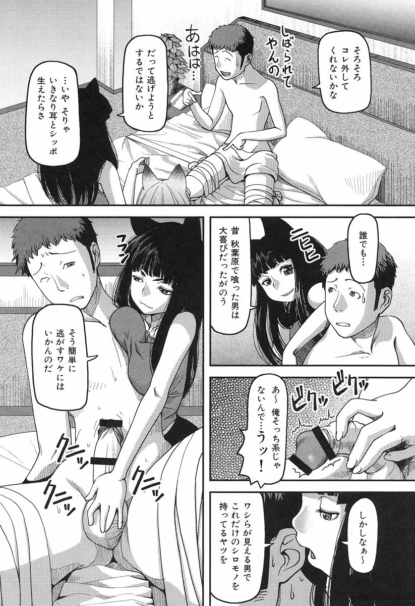 [八十八良] お乳屋本舗