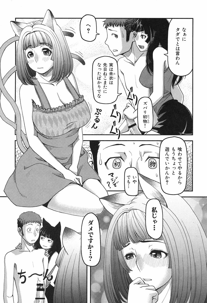 [八十八良] お乳屋本舗