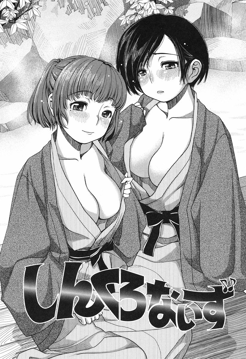 [八十八良] お乳屋本舗