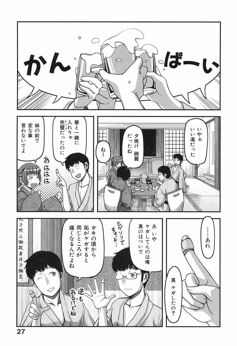 [八十八良] お乳屋本舗