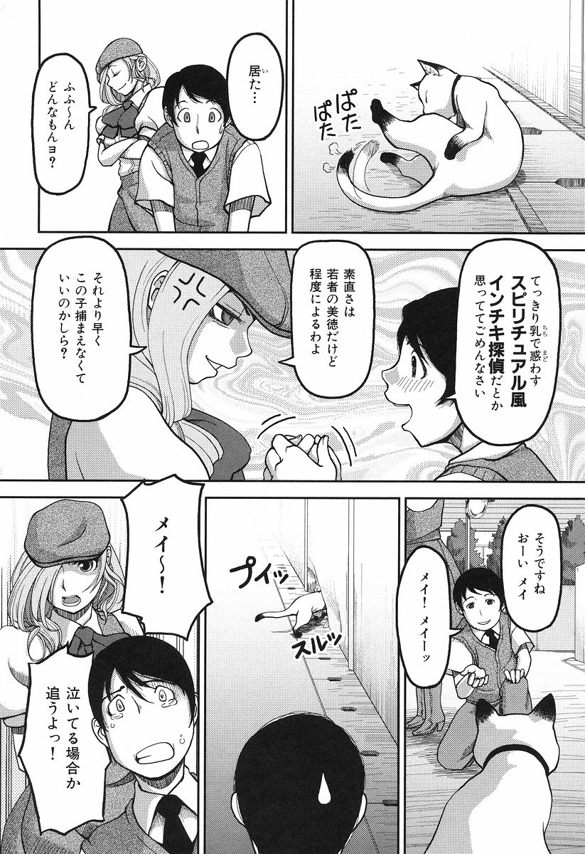 [八十八良] お乳屋本舗