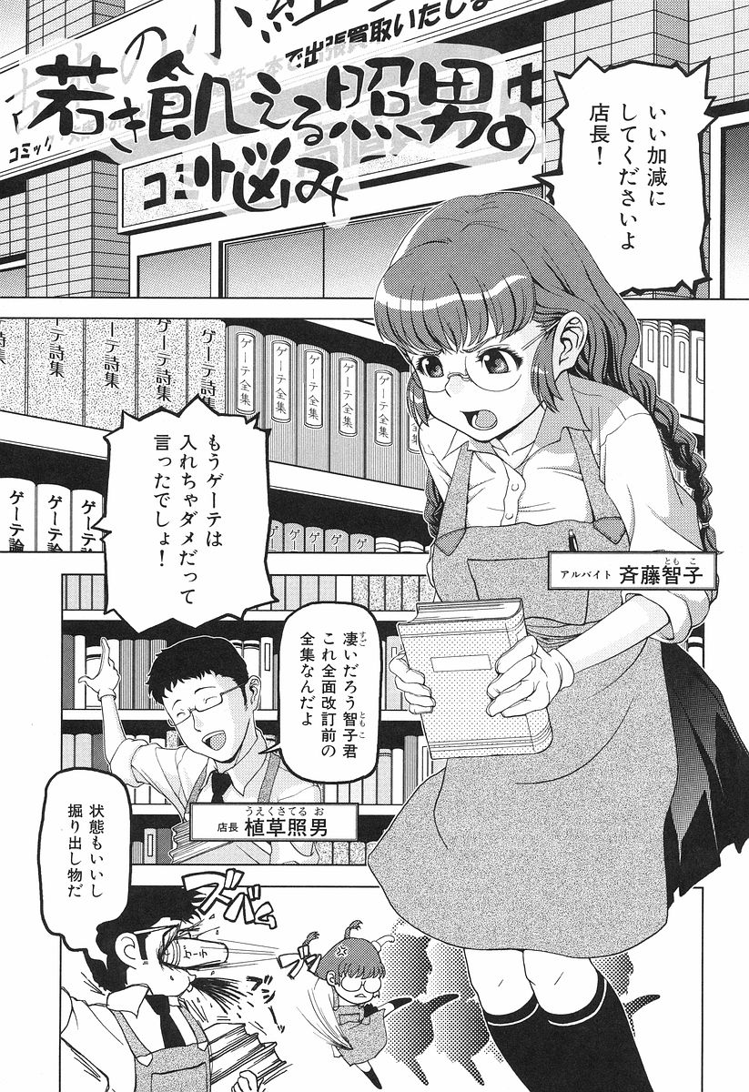 [八十八良] お乳屋本舗