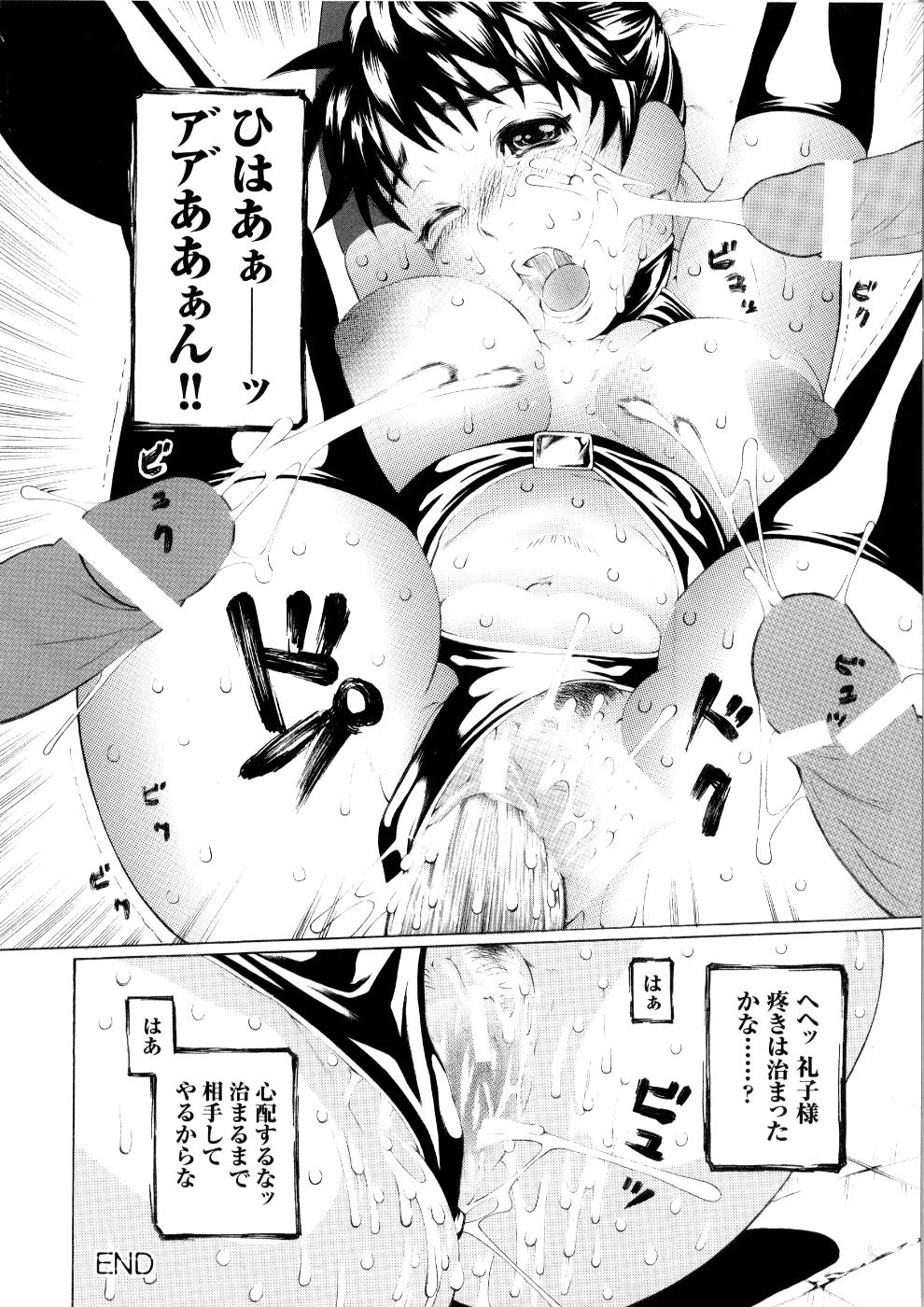 [アンソロジー] 闘うヒロイン陵辱アンソロジー 闘姫陵辱 5