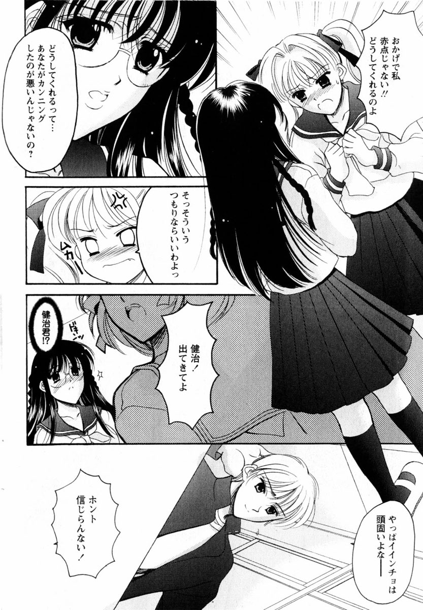 コミック百合姫2004-08